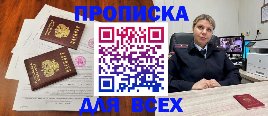 прописка паспорт в Избербаше