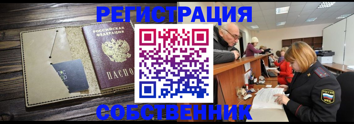 временная регистрация госуслуги в Избербаше