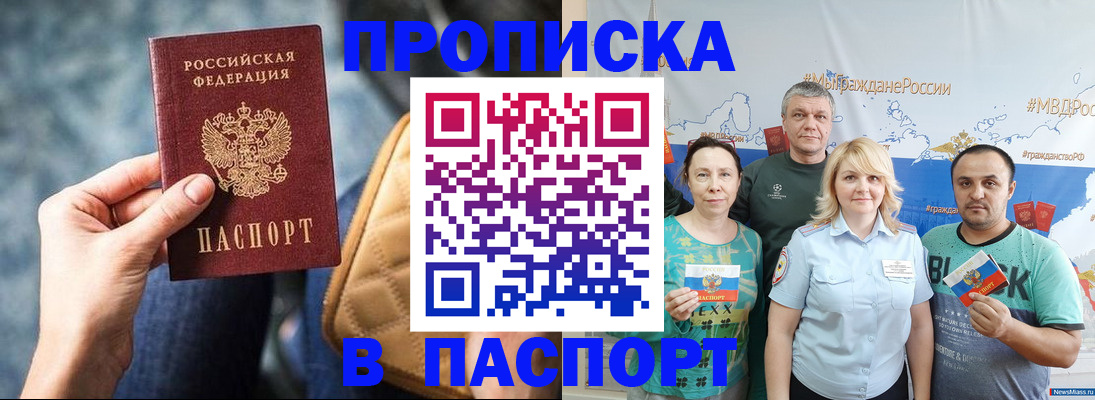 прописка иностранных граждан в Избербаше